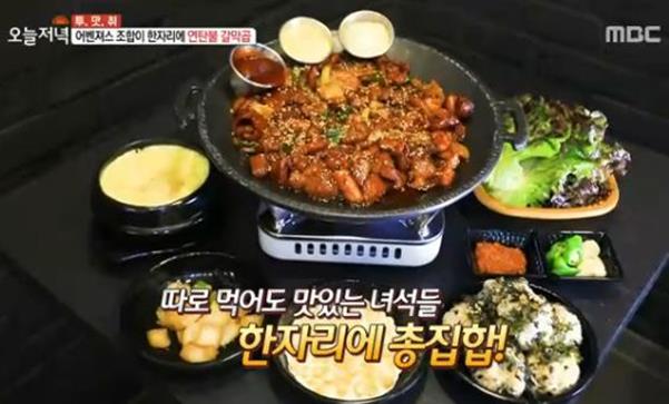 ‘생방송 오늘저녁’ 연탄불 갈막곱 맛집이 주목을 받았다. MBC 방송 캡처