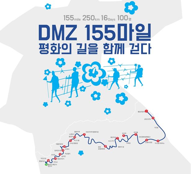 ‘DMZ 155마일 걷기' 행사 코스. 경기도 제공