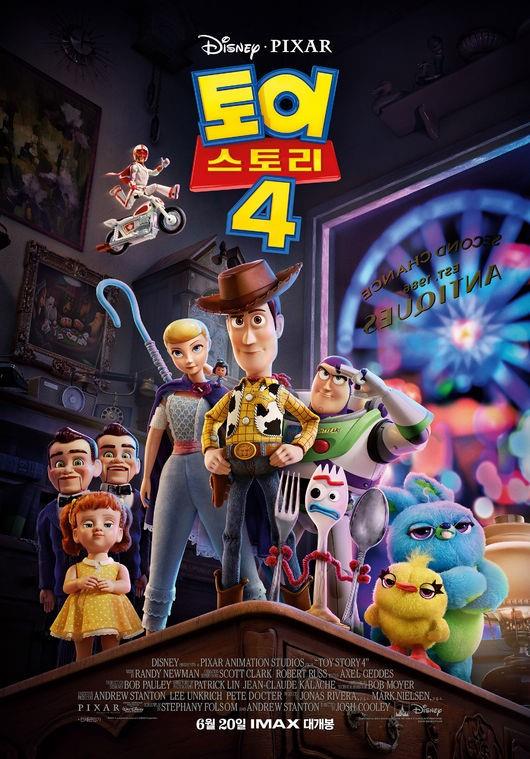 ‘토이스토리4’가 개봉을 앞두고 있다. ‘토이스토리4’ 포스터