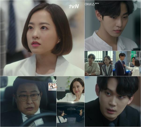 ‘어비스’ 박보영이 화제다. tvN 방송 캡처