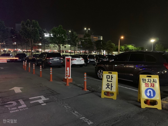 대구국제공항 외부에 위치한 공항2공영주차장에 만차를 알리는 표지판이 서있다. 김재현기자 k-jeahyun@hankookilbo.com