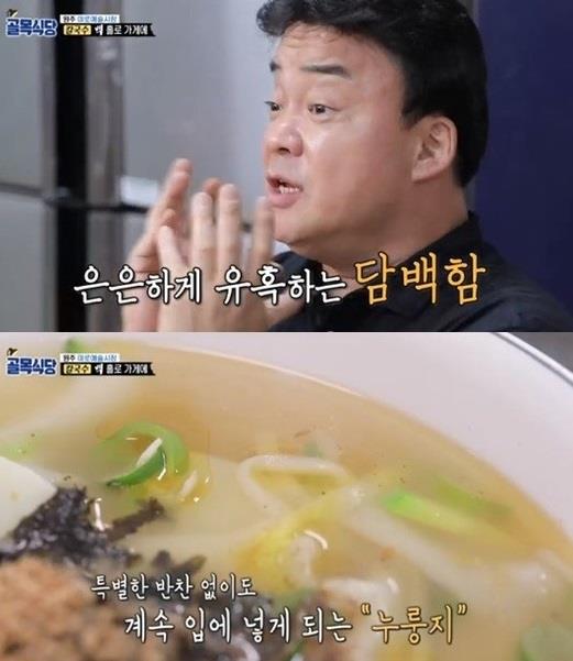 ‘골목식당’ 백종원이 원주 칼국수집 맛 평가에 나섰다.SBS 방송캡처