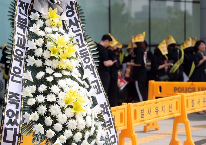 상산고등학교 자율형사립고 재지정 평가 발표일인 20일 오전 전북도교육청 앞에서 학부모들이 항의 집회를 하고 있다. 학부모들은 이날 언론 보도 등을 통해 상산고의 자사고 지정 취소 소식이 알려지자 도교육청 앞에 조화를 세웠다. 연합뉴스