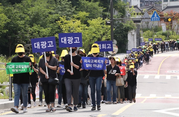 서울 22개 자율형사립고 학부모들이 20일 오전 서울시교육청의 자사고 재지정 방침에 반대하며 서울 중구 정동에서 집회를 한 뒤 서울시교육청으로 행진하고 있다. 연합뉴스