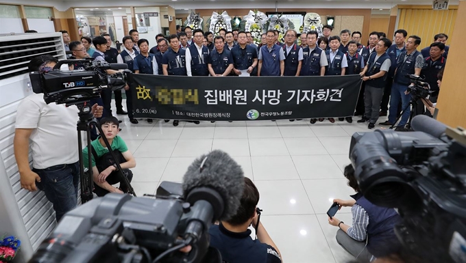 한국노동조합총연맹 전국우정노동조합은 20일 오후 대전 한 장례식장에서 기자회견을 열고 집배원 노동조건을 개선해야 한다고 주장하고 있다. 연합뉴스