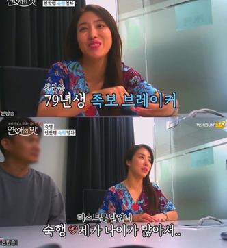 ‘연애의 맛’ 숙행이 새로운 소개팅녀로 출연했다.TV조선 방송캡처