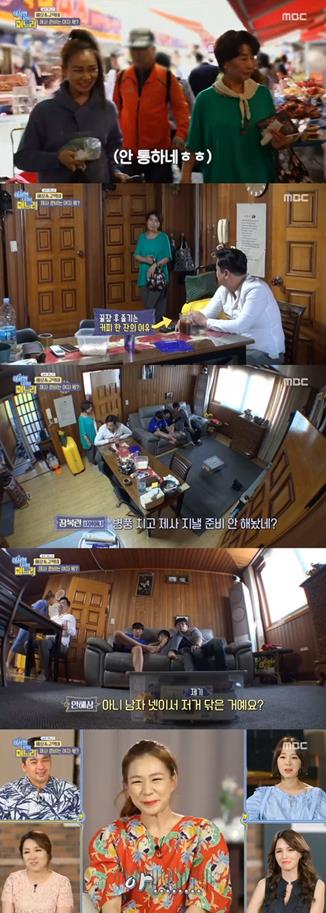 ‘이상한 나라의 며느리’가 높은 시청률을 기록했다. MBC 제공