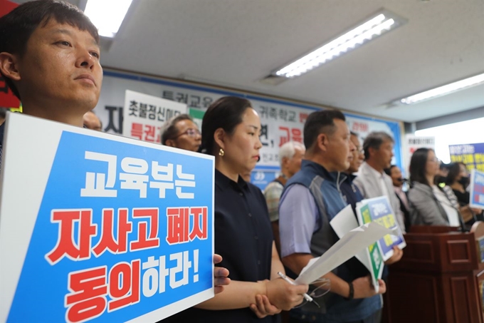 전교조 전북지부와 공공성강화 전북교육네트워크 등 교육단체가 21일 오전 전북도 교육청에서 기자회견을 열고 상산고의 조속한 일반고 전환을 촉구하고 있다. 전주=연합뉴스