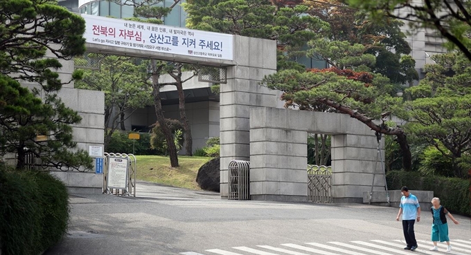 전북도교육청 학교운영성과 평가에서 기준점에 미달돼 자율형사립고 지정 취소를 앞둔 전북 전주 상산고등학교 정문 상단에 ‘전북의 자부심, 상산고를 지켜 주세요’ 라고 쓰인 플래카드가 붙어 있다. 연합뉴스