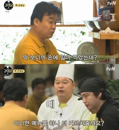 ‘강식당2’ 백종원이 직접 식당을 방문했다.tvN 방송캡처