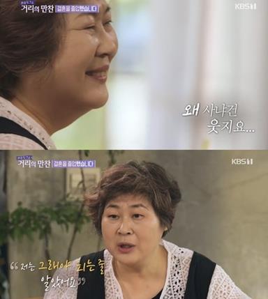 ‘거리의 만찬’전영자가 졸혼 비하인드를 공개했다.KBS1 방송캡처