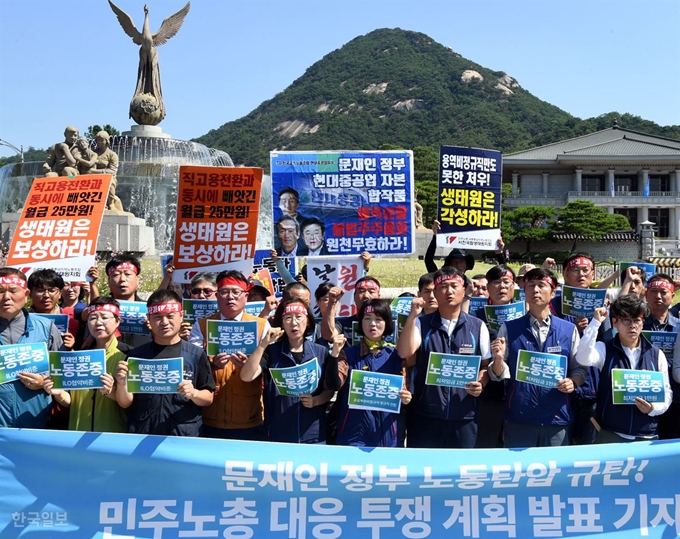 민주노총 조합원들이 24일 오전 청와대 앞에서 대정부 투쟁 기자회견에서 구호를 외치고 있다. 고영권 기자