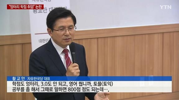 황교안 자유한국당 대표가 20일 숙명여자대학교에서 '황교안 대표와의 대화-대한민국 청년들의 미래와 꿈' 강연을 하고 있다. 연합뉴스 캡처