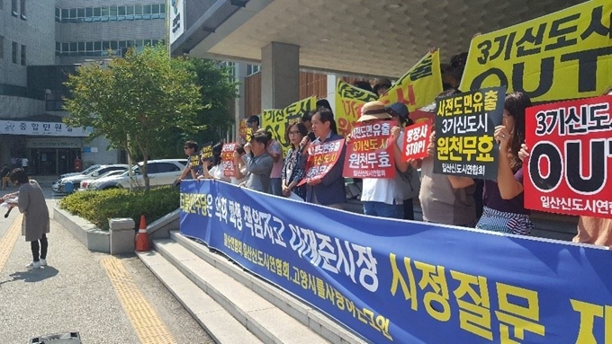 고양 일산신도시연합회와 일산연합회 소속 주민 25명이 24일 고양시청 앞에서 기자회견을 열고 있다. 일산연합회 제공