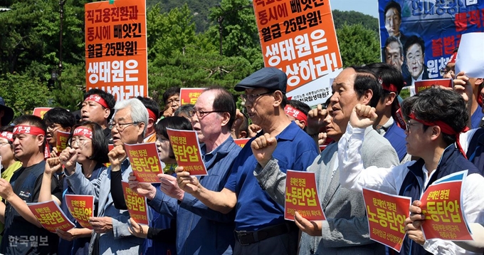 민주노총이 24일 오전 청와대 앞에서 열린 대정부 투쟁에서 노동존중 요구 구호를 외치고 있다.고영권 기자