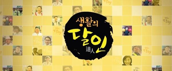 ‘생활의 달인’ 타르트,쫄면, 국물 떡볶이 달인이 소개된다.SBS 제공