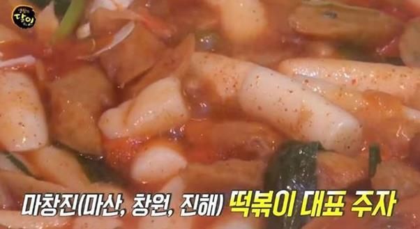 ‘생활의 달인’ 마산 떡볶이 달인이 화제다.