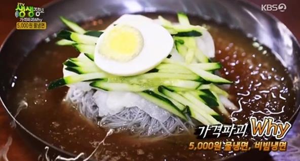 ‘생생정보’ 5000원 물냉면 맛집이 주목을 받았다. KBS 방송 캡처