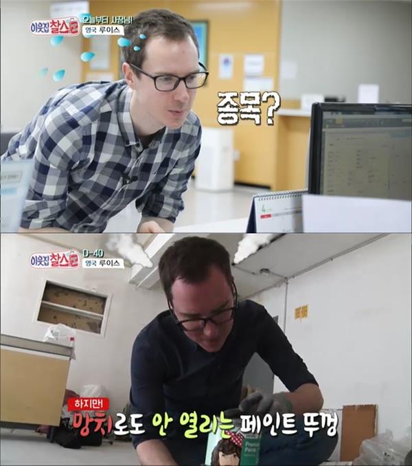 ‘이웃집 찰스’ 루이스가 화제다. KBS1 방송 캡처