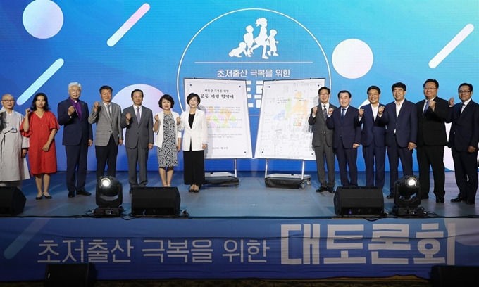 26일 예산에서 열린 ‘초저출산 극복 대토론회’ 충남도 제공