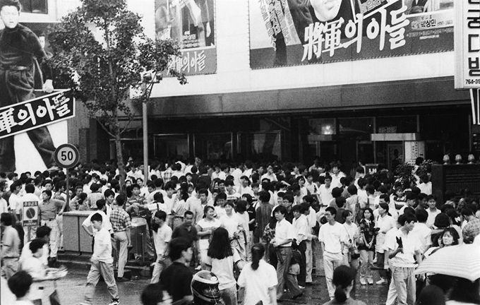 관객들이 1990년 '장군의 아들'을 보기 위해 서울 종로구 단성사 앞에서 몰려 있다. 한국일보 자료사진