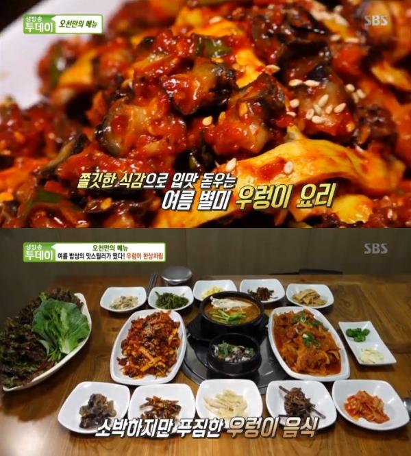 ‘생방송 투데이’ 우렁이 한상차림 맛집이 화제다. SBS 방송 캡처