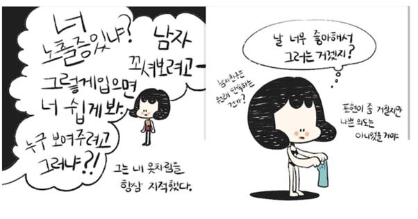 이아리 작가 인스타그램 @i_iary 캡처