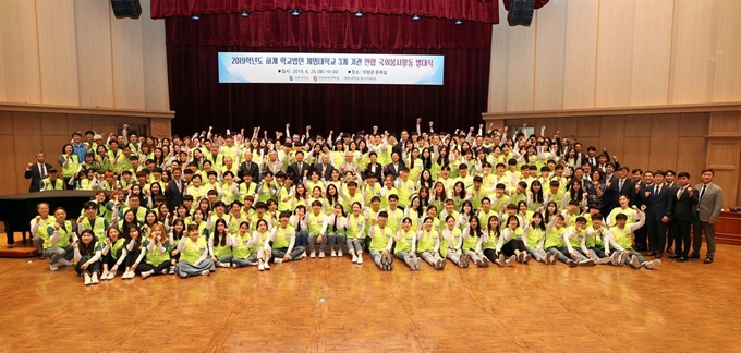 계명대, 계명문화대, 계명대 동산의료원 교직원 등이 지난 25일 계명대 성서캠퍼스에서 국외봉사단 발대식을 하고 기념촬영을 하고 있다. 계명대 제공