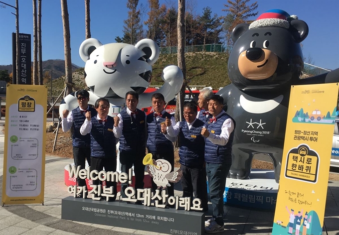 강원 평창군은 8월부터 도내에서 처음으로 관광택시를 운영한다고 밝혔다. 평창군 제공