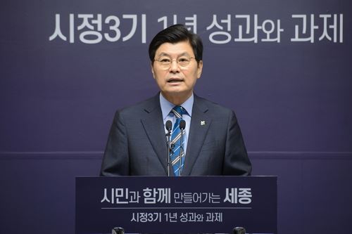 이춘희 세종시장이 27일 시정3기 1년을 맞아 브리핑룸에서 연 기자회견에서 '행정수도 완성' 의지를 피력하고 있다. 세종시 제공.