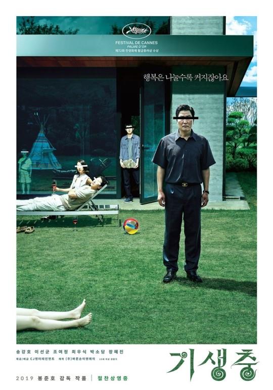 ‘기생충’이 ‘설국열차’ 스코어를 넘었다. ‘기생충’ 포스터