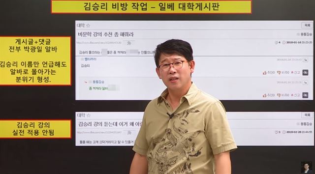 유명 수능 수학 강사 삽자루(우형철). 유튜브 캡처.