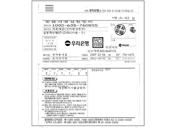 26일 케어 측은 공식 SNS 계정을 통해 박 대표의 통장 사본을 직접 공개하기도 했다. 케어 페이스북 캡처