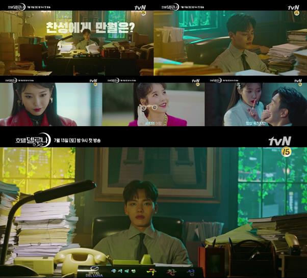 이지은X여진구의 특별한 호로맨스 순간이 포착됐다. tvN 제공