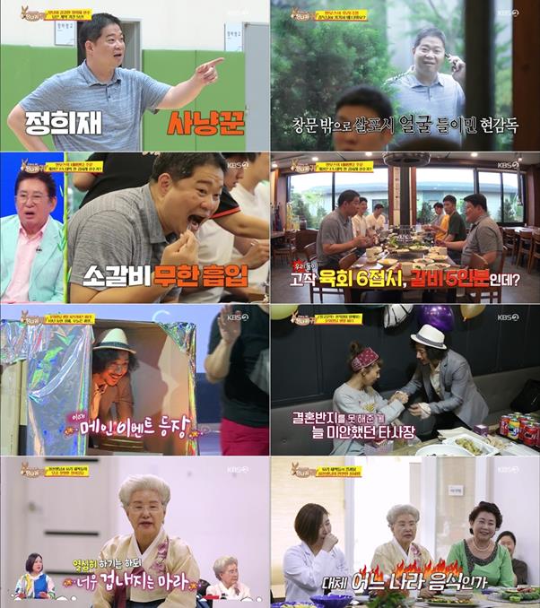 ‘당나귀 귀’가 높은 시청률을 기록했다. KBS2 방송 캡처