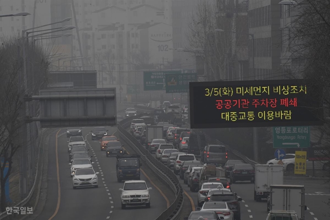 지난 3월 미세먼지 경보가 발령된 서울 노들길 일대가 미세먼지에 갇혀 있다. 한국일보 자료사진