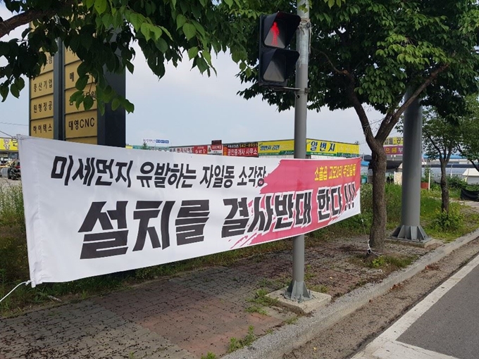 1일 경기 포천시 광릉숲 인근에 의정부시 쓰레기 소각장 건립을 반대하는 현수막이 내걸려 있다. 이종구 기자