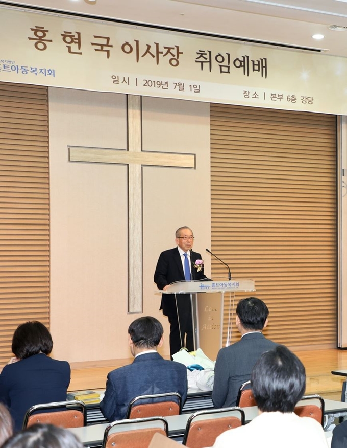 홍현국 홀트아동복지회 제19대 이사장이 1일 서울 마포구 홀트아동복지회 본부 강당에서 열린 취임 예배에 참석해 소감을 밝히고 있다. 홀트아동복지회 제공