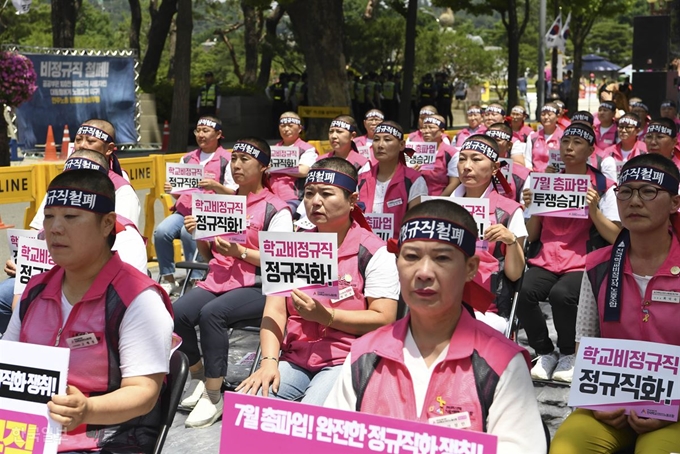 지난달 17일 학교 비정규직 노동자들이 청와대 앞에서 처우개선 등을 요구하며 시위하고 있다. 연합뉴스