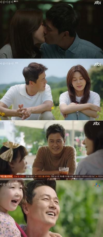 ‘바람이 분다’ 감우성이 남편이자 아빠로 돌아왔다.JTBC 방송캡처