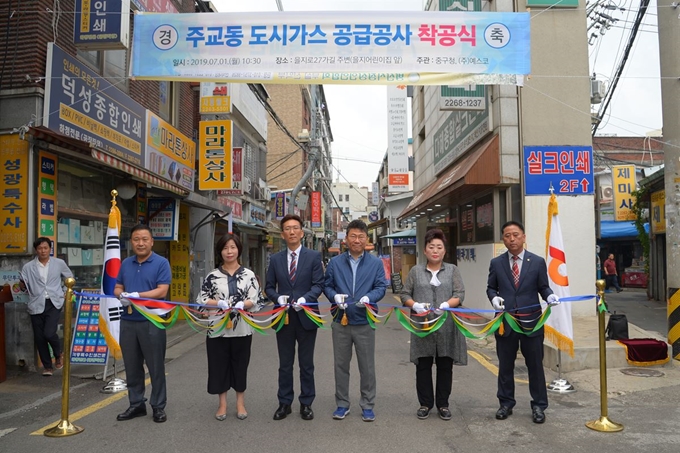 이달 1일 오전 서울 중구 을지어린이집 앞에서 '주교동 도시가스 공급관 설치' 착공식이 열렸다. 중구 제공