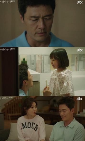 ‘바람이 분다’ 감우성이 딸 체육대회에서 실수했다.JTBC 방송캡처