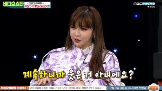 ‘비디오스타’ 박봄이 이효리와의 만남을 언급했다.MBC 에브리우너 제공