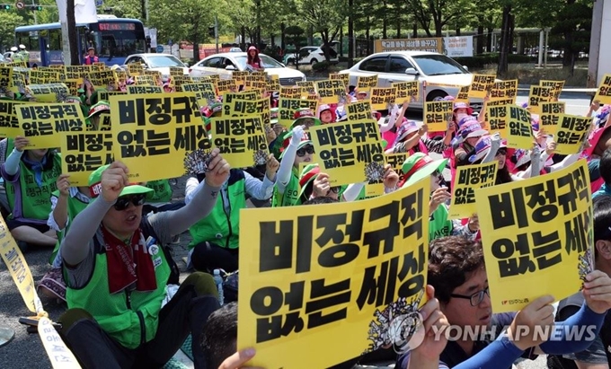 학교 비정규직 노동자 파업 이틀째인 4일 대전지부 노조원들이 대전시교육청 앞에서 집회를 갖고 비정규직 철폐와 기본급 인상 등을 요구하고 있다. 연합뉴스.