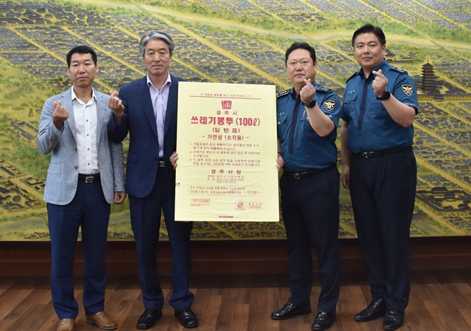 경주경찰서가 경주시 및 시의회와 협업으로 쓰레기 종량제 봉투에 탄력순찰'을 홍보하고 있다. 경주경찰서 제공