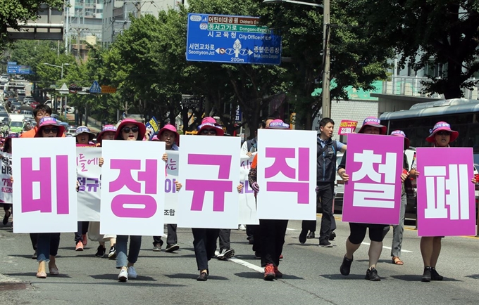 학교 비정규직 노동자 파업 이틀째인 4일 전국학교비정규직노조 부산지부가 마련한 2019 총파업승리대회에 참석한 조합원들이 '비정규직 철폐! 공정임금제 실현!'을 외치며 부산시교육청을 출발해 시청까지 거리행진을 벌이고 있다. 부산=연합뉴스