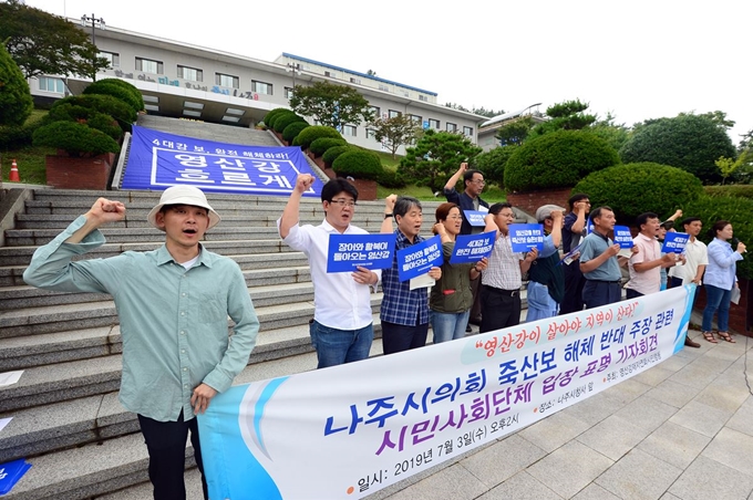 환경단체인 영산강재자연화시민행동이 지난 3일 전남 나주시청 앞에서 기자회견을 열고 최근 나주시의회가 채택한 ‘영산강 죽산보 해체 반대 건의안’을 규탄하고 있다. 앞서 나주시의회는 지난달 28일 열린 본회의에서 죽산보 해체에 반대하는 내용이 담긴 건의안을 채택했다. 뉴스1