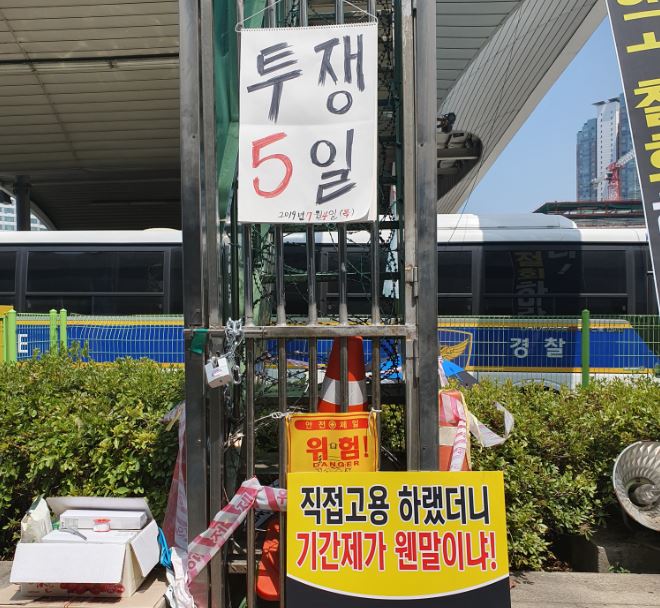 4일 오전 한국도로공사 톨게이트 노조원들이 경부고속도로 서울요금소 지붕(케노피)에 올라가 닷새째 농성을 벙이고 있다. 케노피로 올라가는 계단에는 철조망이 설치돼 있고, 굳게 닫힌 출입문에 투쟁 5일째임을 알리는 종이가 붙어 있다. 임명수 기자