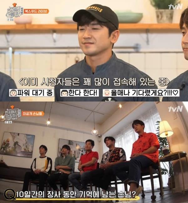 이민우가 ‘현지에서 먹힐까? 미국편’ 마지막회에도 출연했다. tvN 화면 캡처