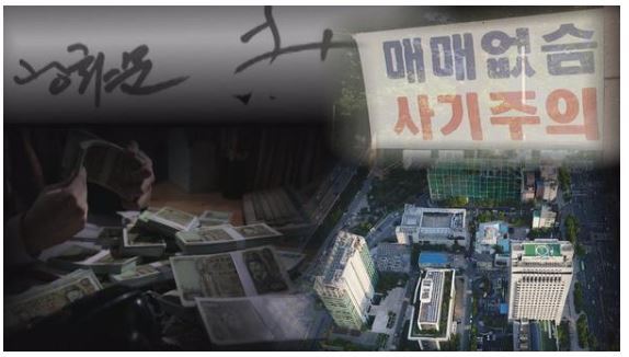 SBS '그것이 알고 싶다' 방송 화면. SBS 제공